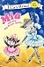 Algopix Similar Product 13 - Mia and the Big Sister Ballet My First