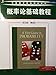 Algopix Similar Product 5 - A First Course in Probability 8th