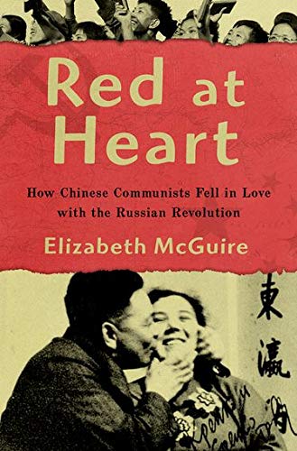 Algopix Similar Product 9 - Red at Heart How Chinese Communists