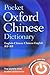 Algopix Similar Product 3 - Pocket Oxford Chinese Dictionary