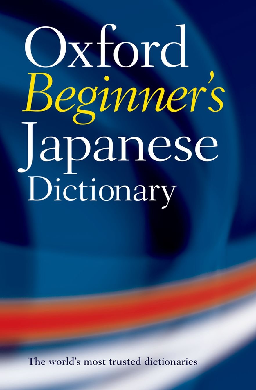 Algopix Similar Product 17 - Oxford Beginners Japanese Dictionary