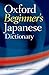 Algopix Similar Product 9 - Oxford Beginners Japanese Dictionary
