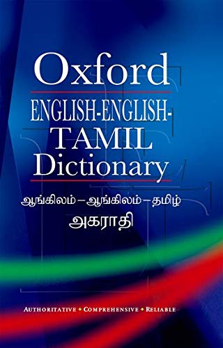 Algopix Similar Product 17 - EnglishEnglishTamil Dictionary