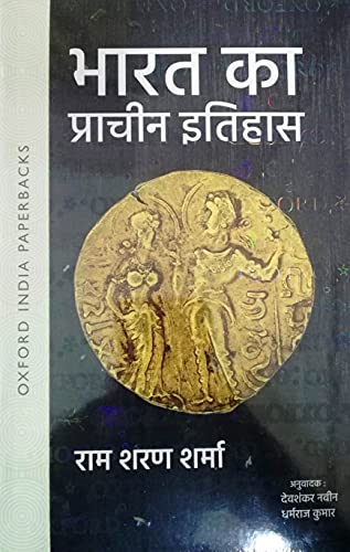 Algopix Similar Product 12 - Bharat ka Prachin Itihas  Hindi