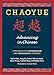 Algopix Similar Product 7 - Chaoyue Advancing in Chinese A