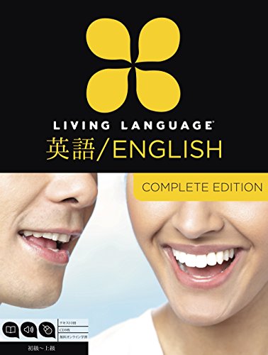 Algopix Similar Product 6 - Living Language English for Japanese
