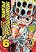 Algopix Similar Product 13 - Yowamushi Pedal Vol 6 Yowamushi