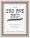 Algopix Similar Product 19 - The 2nd Ave Deli Cookbook Recipes and