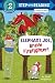 Algopix Similar Product 7 - Elephant Joe Brave Firefighter Step