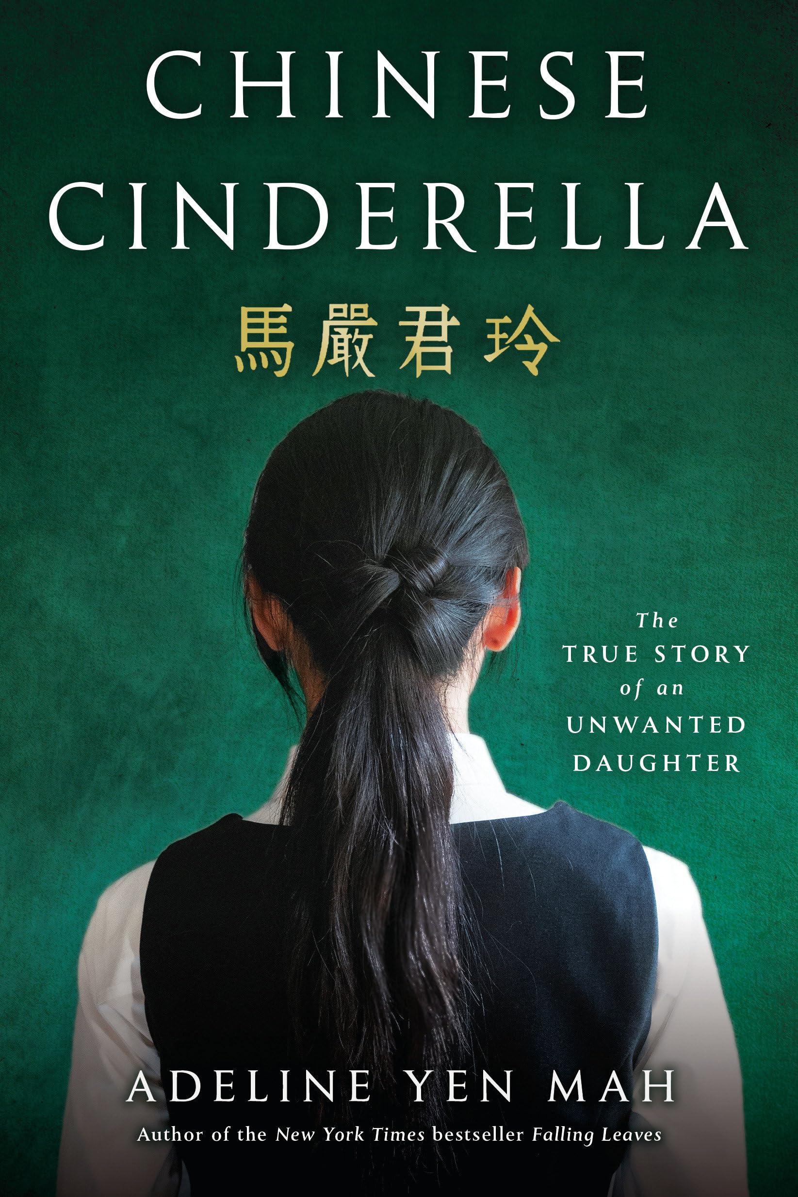 Algopix Similar Product 11 - Chinese Cinderella The True Story of