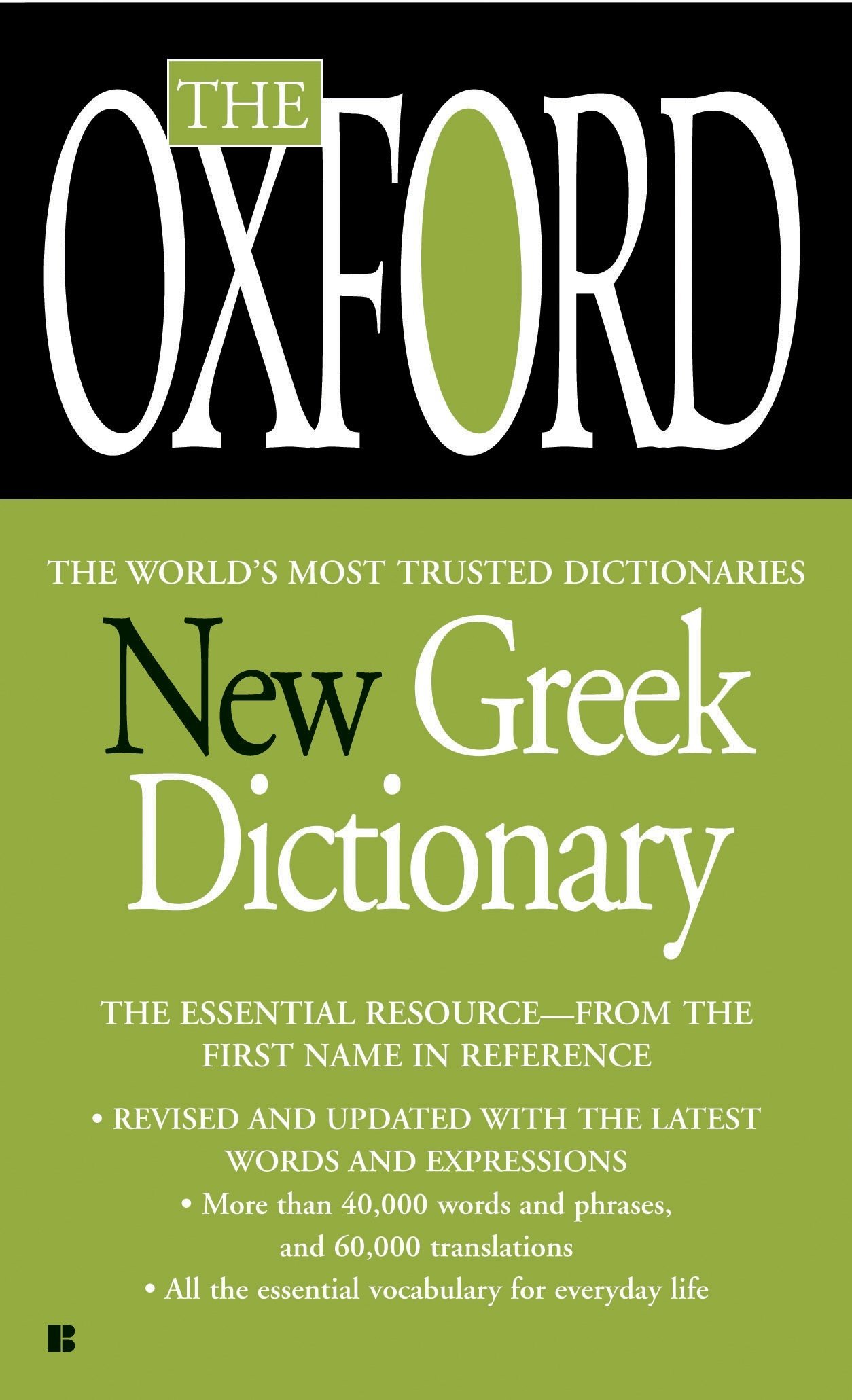 Algopix Similar Product 2 - The Oxford New Greek Dictionary The