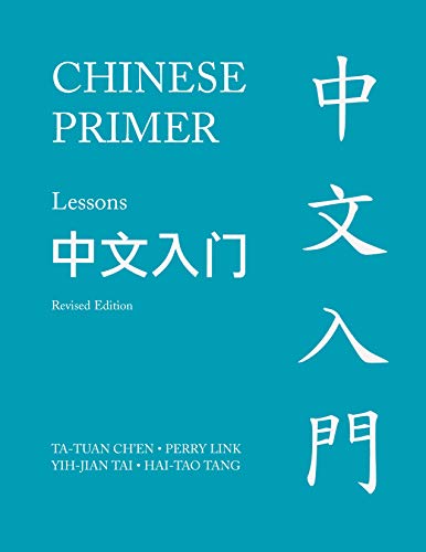 Algopix Similar Product 19 - Chinese Primer Volumes 13 Pinyin
