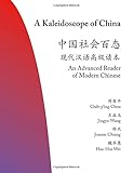 Algopix Similar Product 14 - A Kaleidoscope of China An Advanced