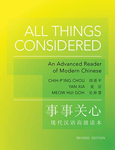Algopix Similar Product 7 - All Things Considered Revised Edition