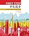 Algopix Similar Product 15 - First Step An Elementary Reader for