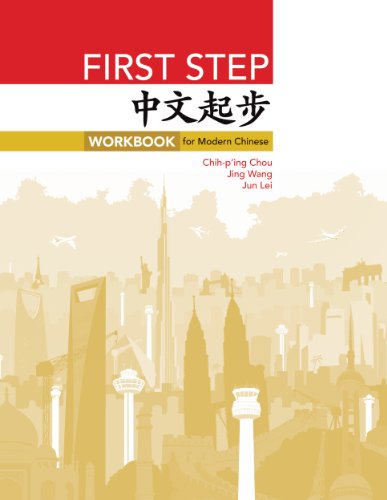 Algopix Similar Product 7 - First Step Workbook for Modern Chinese
