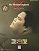 Algopix Similar Product 17 - Iz The Ukulele Songbook Ukulele Tab