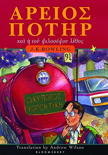 Algopix Similar Product 5 - Harry Potter and the Philosophers