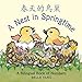 Algopix Similar Product 2 - A Nest in Springtime A Mandarin