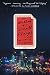 Algopix Similar Product 14 - The Ballad of a Small Player: A Novel