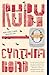 Algopix Similar Product 5 - Ruby (Oprah's Book Club 2.0)