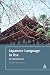 Algopix Similar Product 19 - Japanese Language in Use An