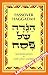 Algopix Similar Product 18 - Passover Haggadah [Large Print Edition]