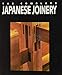 Algopix Similar Product 6 - The Complete Japanese Joinery