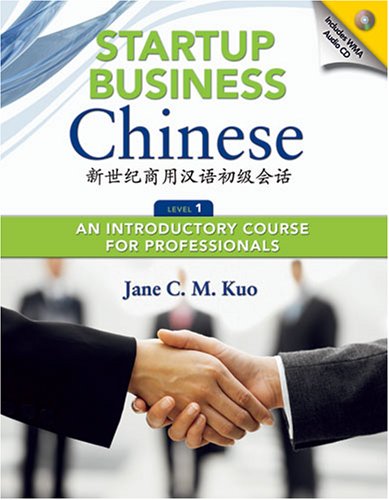 Algopix Similar Product 12 - Startup Business Chinese An