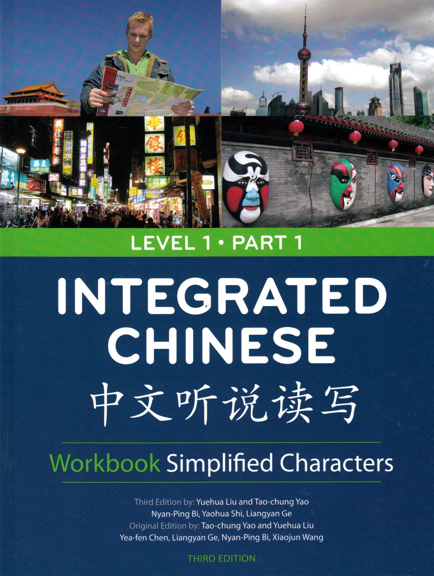 Algopix Similar Product 8 - Integrated Chinese Level 1 Part 1