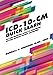 Algopix Similar Product 14 - ICD10CM Quick Learn Quick Learn