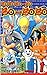 Algopix Similar Product 17 - Bobobo-bo Bo-bobo, Vol. 1 (SJ Edition)