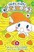 Algopix Similar Product 18 - Fluffy, Fluffy Cinnamoroll, Vol. 3 (3)