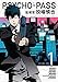 Algopix Similar Product 6 - Psycho Pass Inspector Shinya Kogami