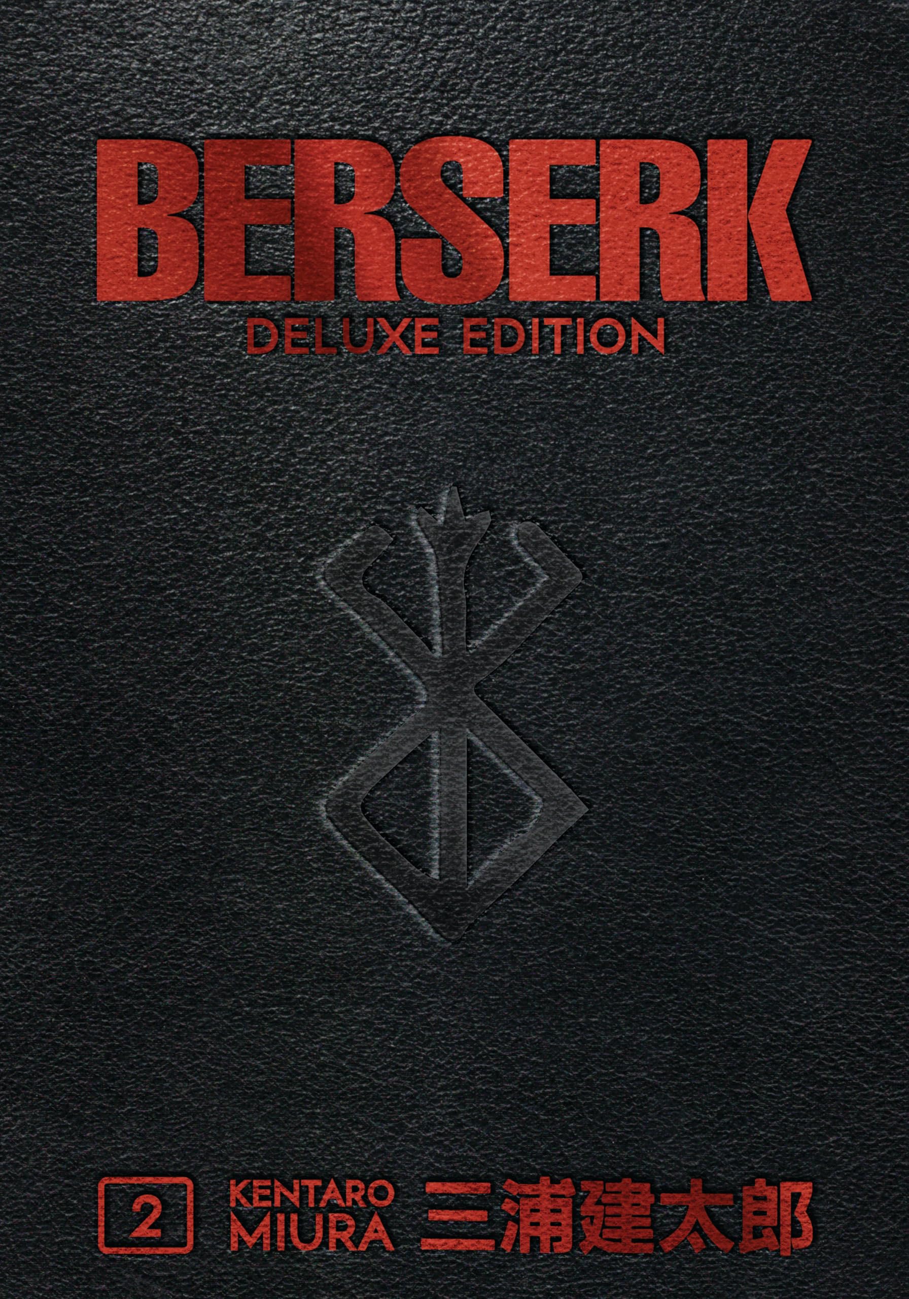 Algopix Similar Product 9 - Berserk Deluxe Volume 2