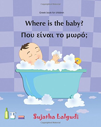 Algopix Similar Product 8 - Greek book for children Where is the