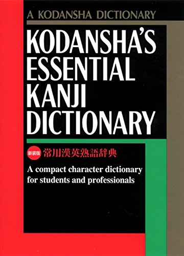 Algopix Similar Product 7 - Kodanshas Essential Kanji Dictionary