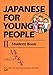 Algopix Similar Product 8 - Japanese For Young People II Student