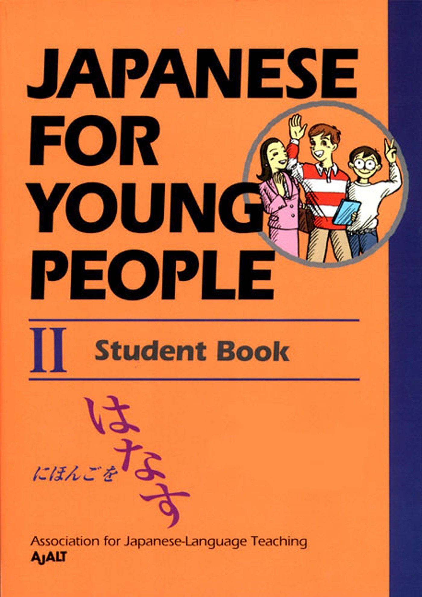Algopix Similar Product 6 - Japanese For Young People II Student