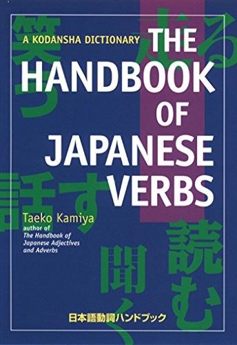Algopix Similar Product 6 - The Handbook of Japanese Verbs