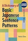 Algopix Similar Product 8 - A Dictionary of Basic Japanese Sentence