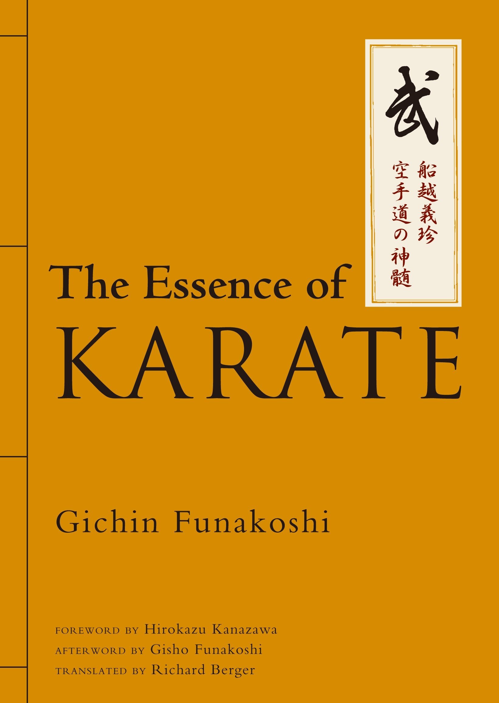 Algopix Similar Product 4 - The Essence of Karate