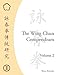 Algopix Similar Product 10 - The Wing Chun Compendium, Volume Two