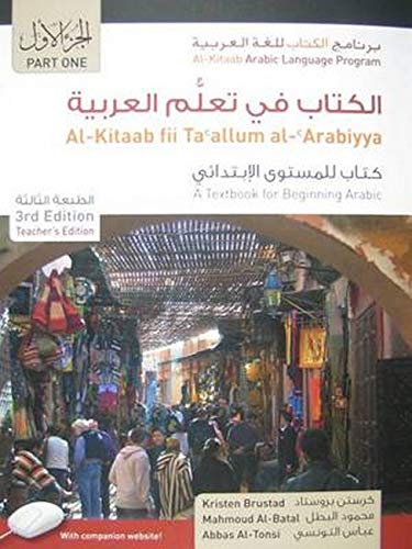 Algopix Similar Product 16 - Alkitaab fii ta callum alarabiyya A
