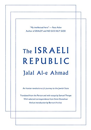 Algopix Similar Product 2 - The Israeli Republic An Iranian