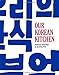 Algopix Similar Product 6 - Our Korean Kitchen