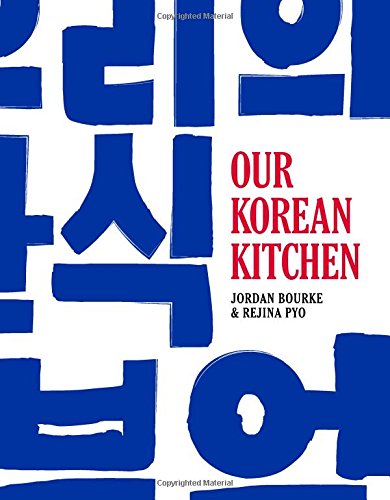 Algopix Similar Product 7 - Our Korean Kitchen