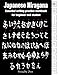 Algopix Similar Product 3 - Japanese Hiragana Essential writing