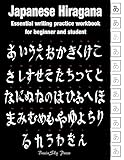 Algopix Similar Product 11 - Japanese Hiragana Essential writing