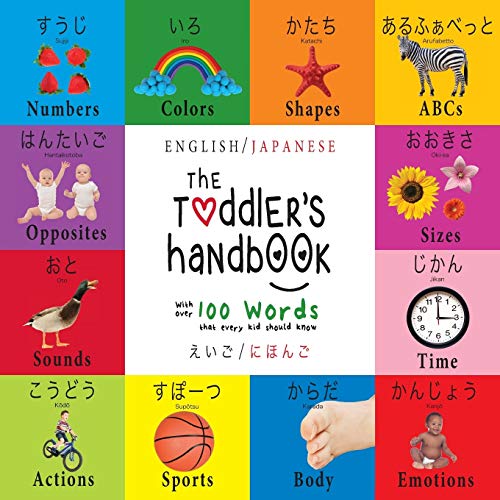 Algopix Similar Product 8 - The Toddlers Handbook Bilingual